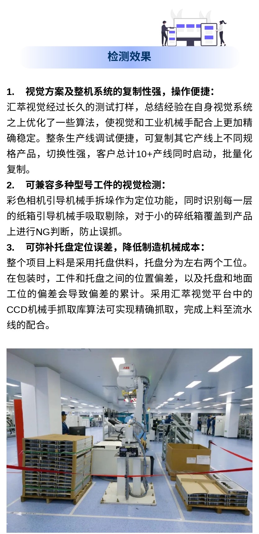 拆垛PDF轉長圖4.jpg