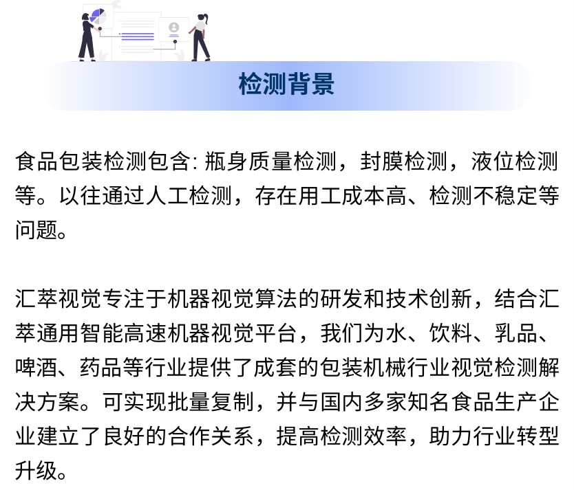 包裝解決方案PDF轉(zhuǎn)長圖1.jpg