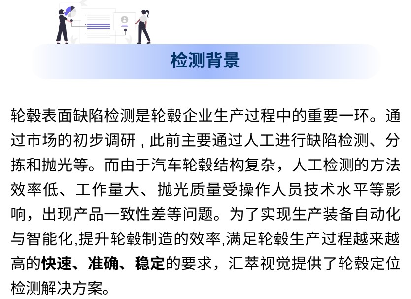 輪轂定位檢測(cè)PDF轉(zhuǎn)長(zhǎng)圖1.jpg