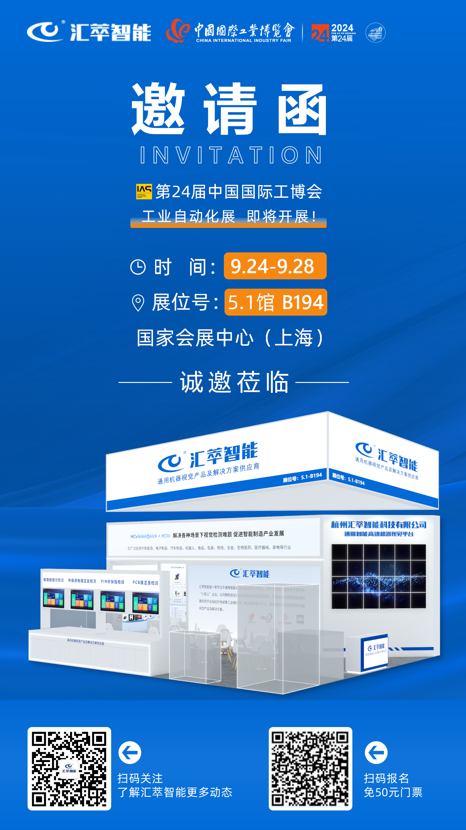 邀請(qǐng)函-博覽會(huì)1.png