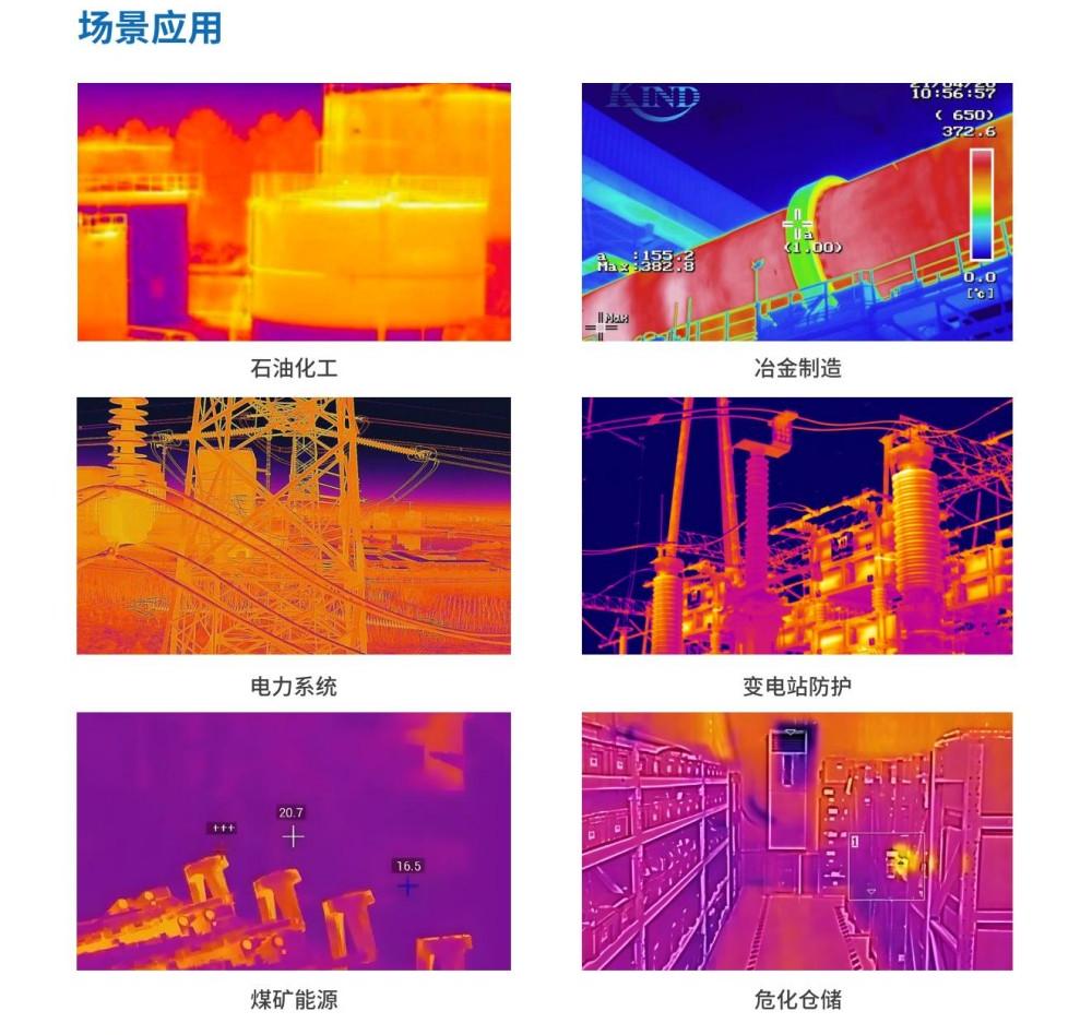 2025匯萃智能紅外產品手冊_46(1).jpg